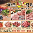 마포정육점 이미지