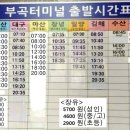 창녕시외버스터미널 이미지