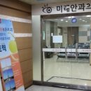 미래안과의원 이미지
