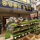 중앙농약사 이미지