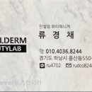 인셀덤명품피부샵