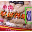 부산어묵대장 이미지