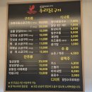 창원 합성동 맛집 숯불화로구이 우리닭구이 창원본점 | 인생닭갈비 인생닭구이