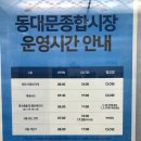 동대문상가C동 이미지