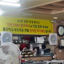 단동면옥 이미지