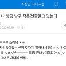 방구