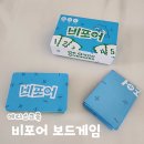 에디스교육 비포어 수학보드게임 사칙연산