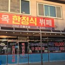 우수영관광지 이미지