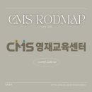 CMS 평촌 영재교육센터 사고력관 찐찐후기 II