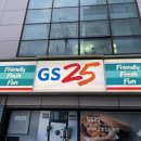 GS25 역삼블루점 이미지