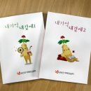 금산군치매안심센터 이미지