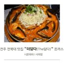 더담다