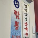 미정통옛날짜장