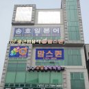 맘스퀸