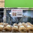참바른미트 | 이마트 트레이더스 베이글 베이커리 가성비 1+1 빵