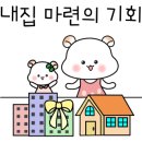 금호부자공인중개사사무소 이미지