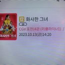 CGV포천(4관) 이미지