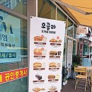 브레드 오클라