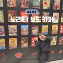 대구 실내 데이트 장소 노리터 동성로점 보드게임 카페