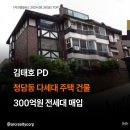 청담스마트부동산중개법인주식회사 | 2024년 8월 30일 아크일일뉴스 | 아크부동산중개법인
