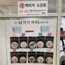 해피치 쇼핑몰