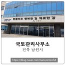 남원국토관리사무소 이미지
