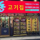 (주)차성교통 | 마장동고기집 부산기장점🥩😋내 돈 내산 리얼 후기 진짜 읽어보세요