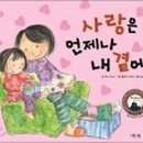 언제나 내곁에 이미지