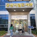 군산시립도서관지하1층 | 교육정보 인형극단푸른고래 찾아가는인형극 그림자극 아기고래의첫여행 군산시립도서관