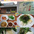 정희예웰빙손칼국수 이미지