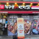 누구나홀딱반한닭여수여서점 | [광주_동구]누구나홀딱반한닭"누나홀딱"/생맥주맛집,광주 동구 맛집,광주 학동 맛집,치맥하기좋은곳...