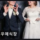 웨딩홀 신우예식장 주차 편의성부터 버진로드까지 꼼꼼 체크