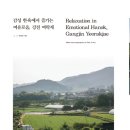 여락재 이미지