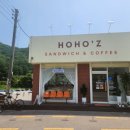 호호즈(HOHO'Z)