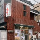 안남고 | 부산 용호동 술집- 이기대부침이, 만복, 울동네주점