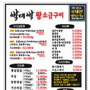 박대박왕소금구이포항 네이버블로그
