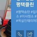 평택클린종합환경 이미지