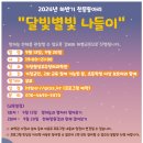 월성별빛달빛