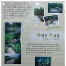명명농원