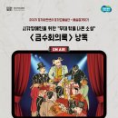 금수 이미지