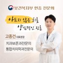 관악퍼스트치과의원 | 서울치과 관악퍼스트치과의원 치아 건강의 시작