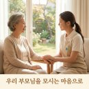 우리간병인협회 - 군산시 번영로 20 | 우리간병인협회