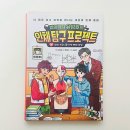신화메디칼 | 초등 인체 학습 추천 법의학자 유성호 인체 탐구 프로젝트 초등학습 생명과학 의학동화