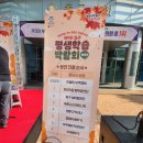 [비대면평생학습]라탄소품 만들기 | 부산 동구 가을축제, 제9회 평생학습 박람회 다녀온 생생 후기 (&amp; Globe impact)