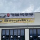 고창개봉박두부 네이버블로그