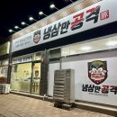 냉삼만공격
