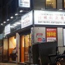 흑토리숯불구이