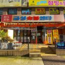 금성써비스센타