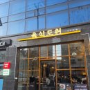 도원집 | 상봉역 맛집 육식도원 분위기 좋은 고기집 솔직 후기