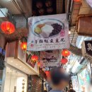 [대만여행] 3박 4일 여행일기 #6ㅣ상친놈의 대만여행 3일차 오후ㅣ예스지 버스 투어ㅣ예류지질공원ㅣ...